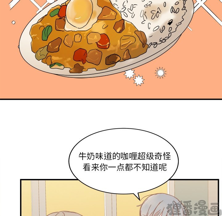 《我信你个鬼》第37话 第三十七话 第27页