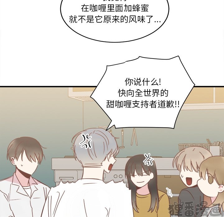 《我信你个鬼》第37话 第三十七话 第29页