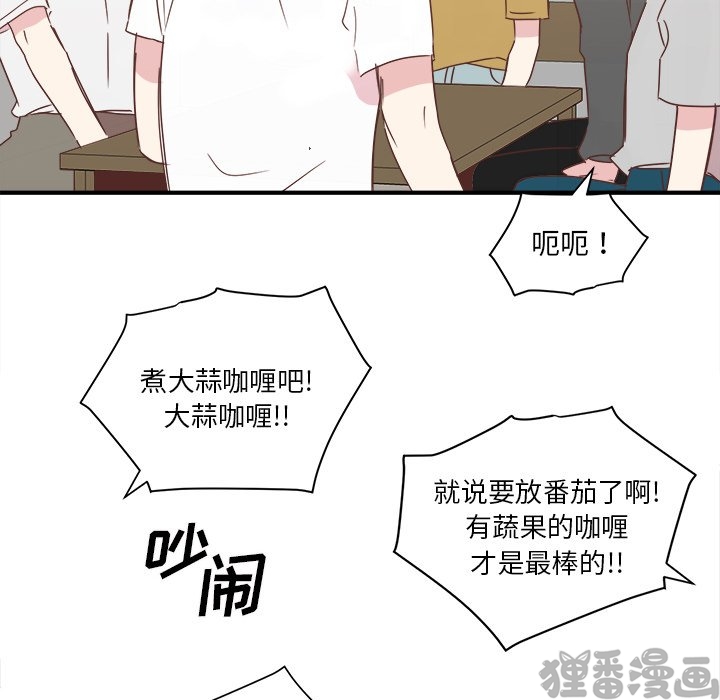 《我信你个鬼》第37话 第三十七话 第30页