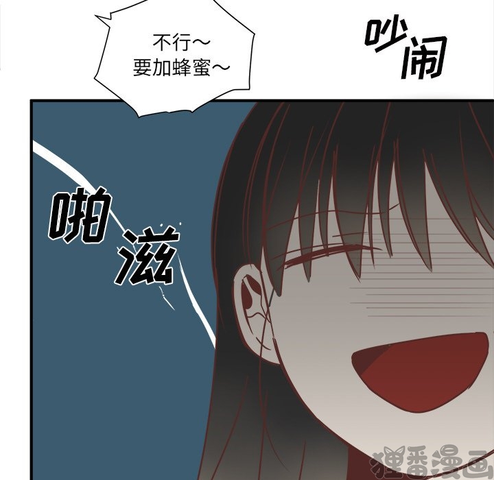 《我信你个鬼》第37话 第三十七话 第31页