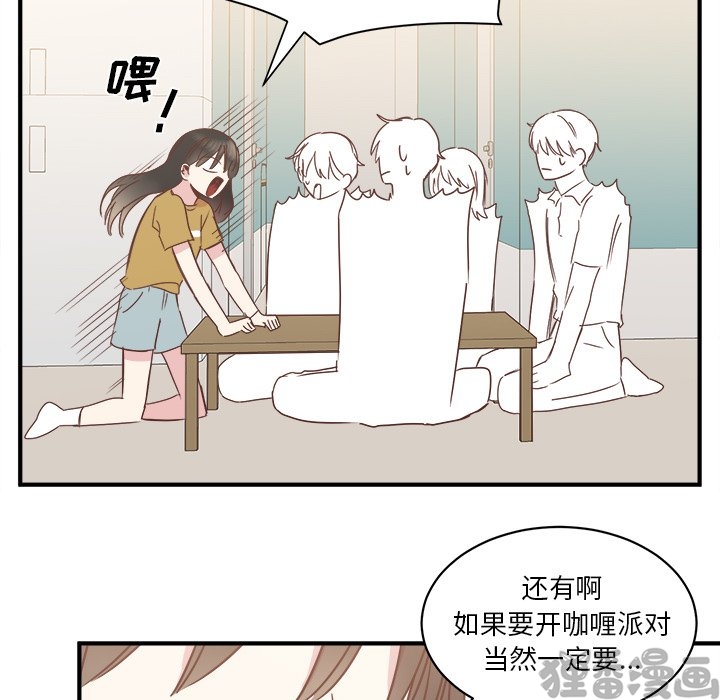 《我信你个鬼》第37话 第三十七话 第33页