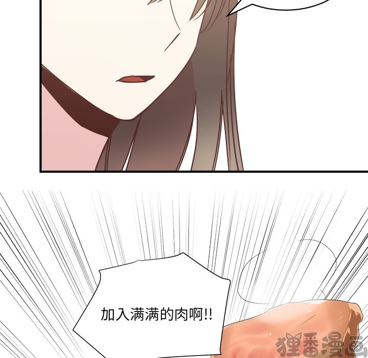 《我信你个鬼》第37话 第三十七话 第34页