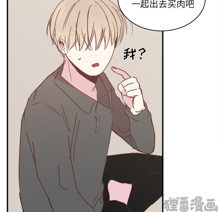 《我信你个鬼》第37话 第三十七话 第37页