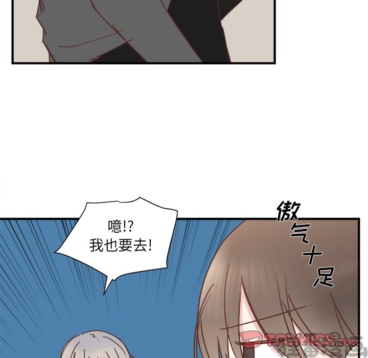 《我信你个鬼》第37话 第三十七话 第38页
