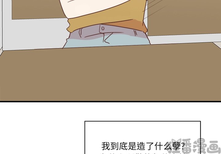 《我信你个鬼》第37话 第三十七话 第3页