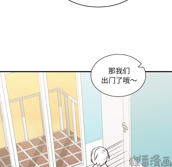 《我信你个鬼》第37话 第三十七话 第40页