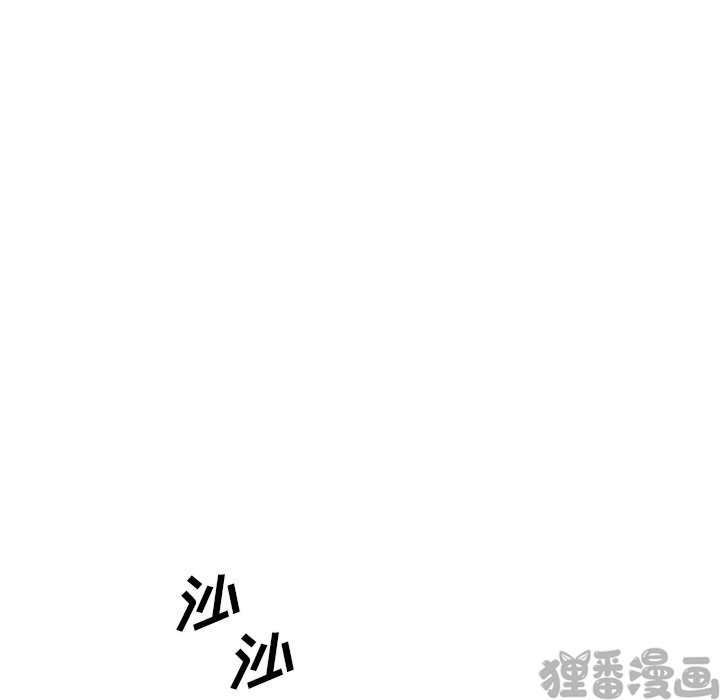 《我信你个鬼》第37话 第三十七话 第43页