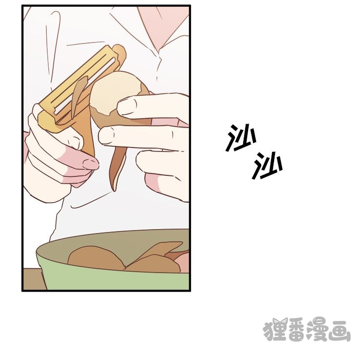 《我信你个鬼》第37话 第三十七话 第44页