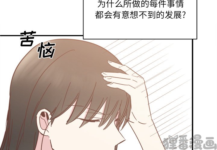 《我信你个鬼》第37话 第三十七话 第4页