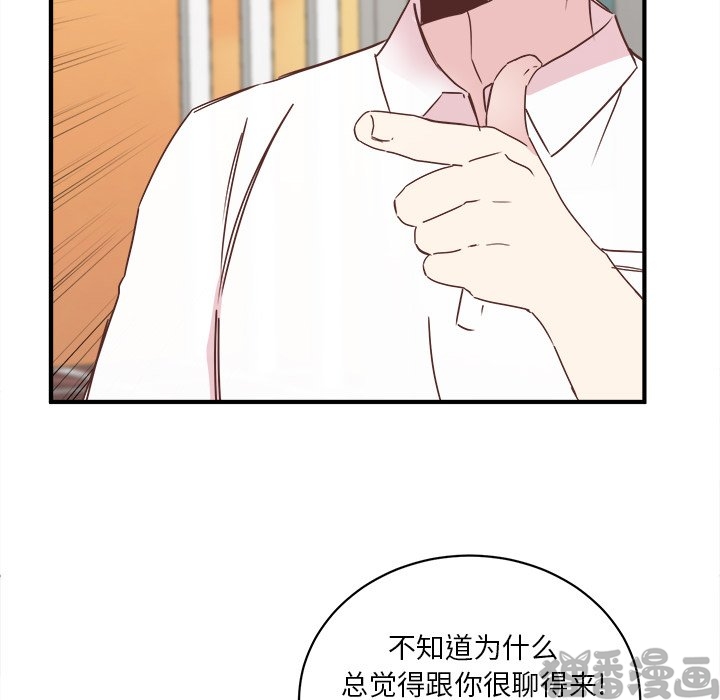 《我信你个鬼》第37话 第三十七话 第55页