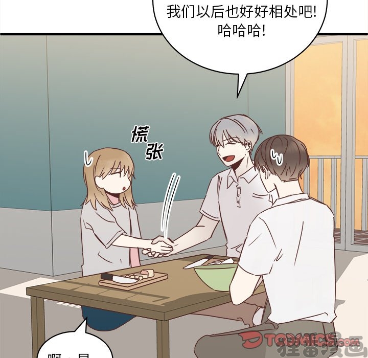 《我信你个鬼》第37话 第三十七话 第56页