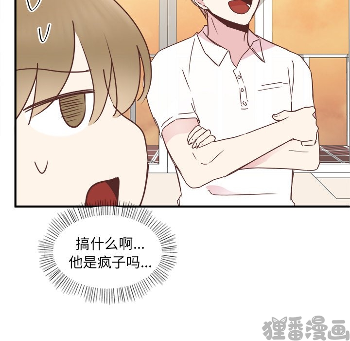 《我信你个鬼》第37话 第三十七话 第58页
