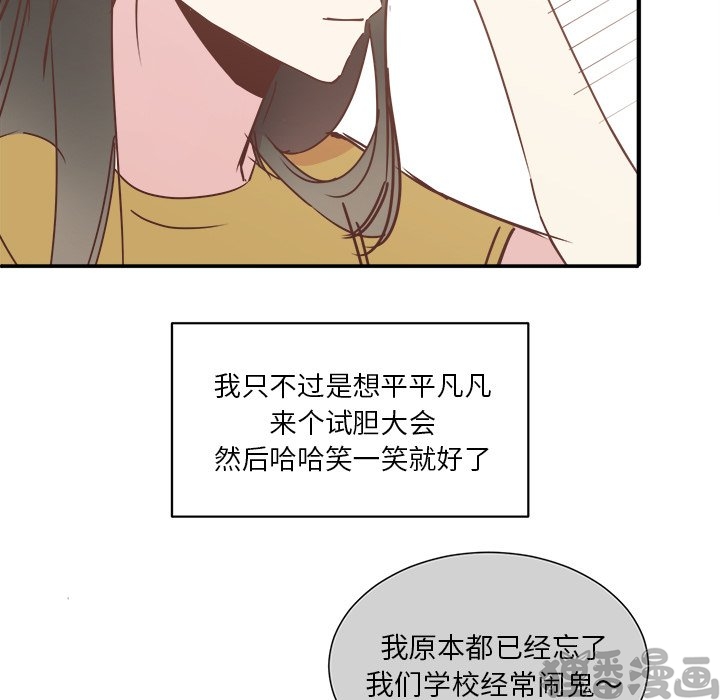 《我信你个鬼》第37话 第三十七话 第5页
