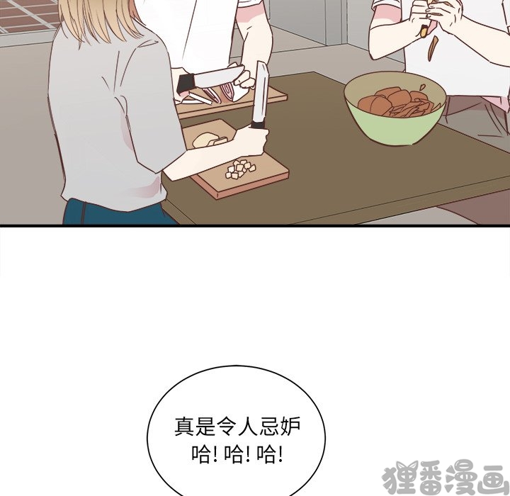 《我信你个鬼》第37话 第三十七话 第60页