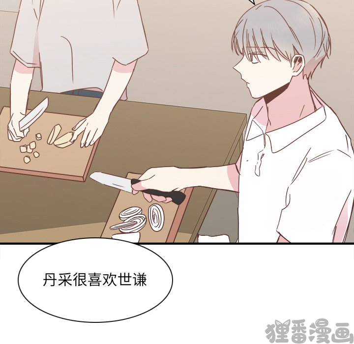 《我信你个鬼》第37话 第三十七话 第63页