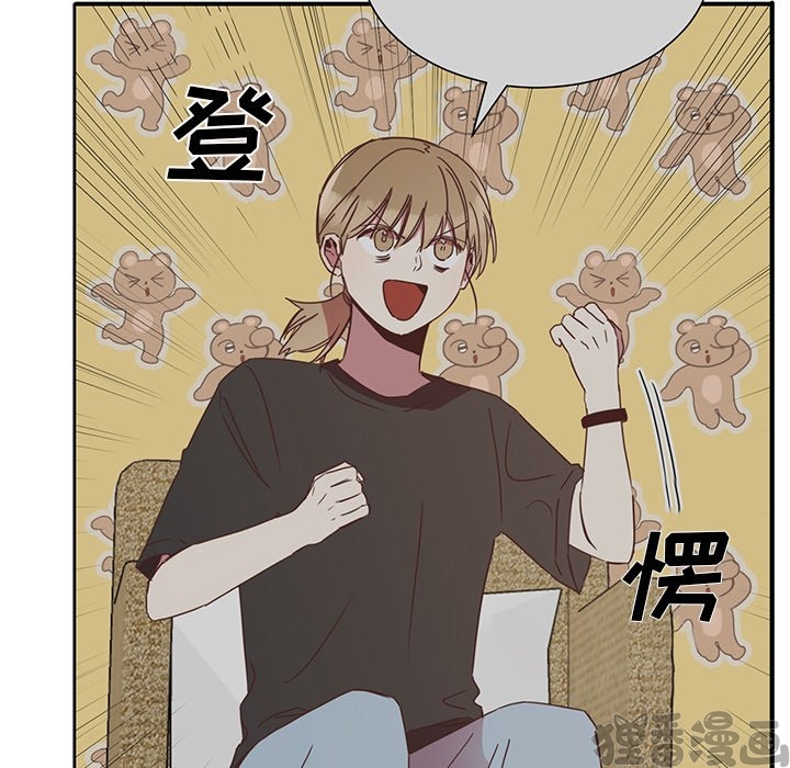 《我信你个鬼》第37话 第三十七话 第6页