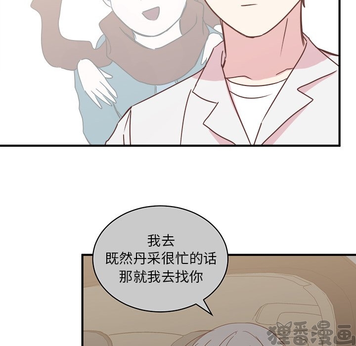 《我信你个鬼》第37话 第三十七话 第8页