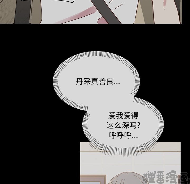 《我信你个鬼》第38话 第三十八话 第11页
