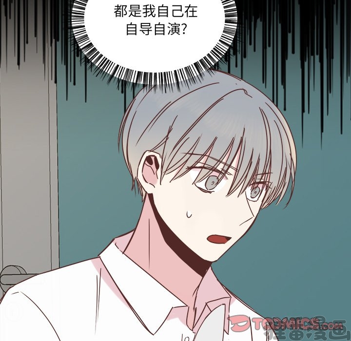 《我信你个鬼》第38话 第三十八话 第13页
