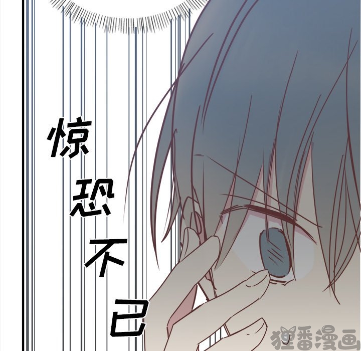 《我信你个鬼》第38话 第三十八话 第17页