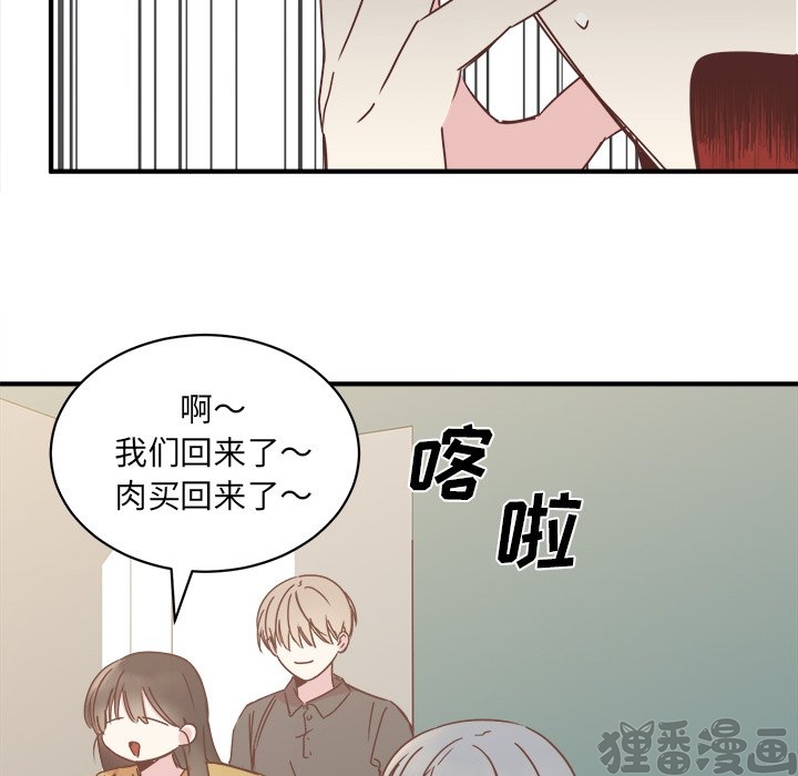 《我信你个鬼》第38话 第三十八话 第18页