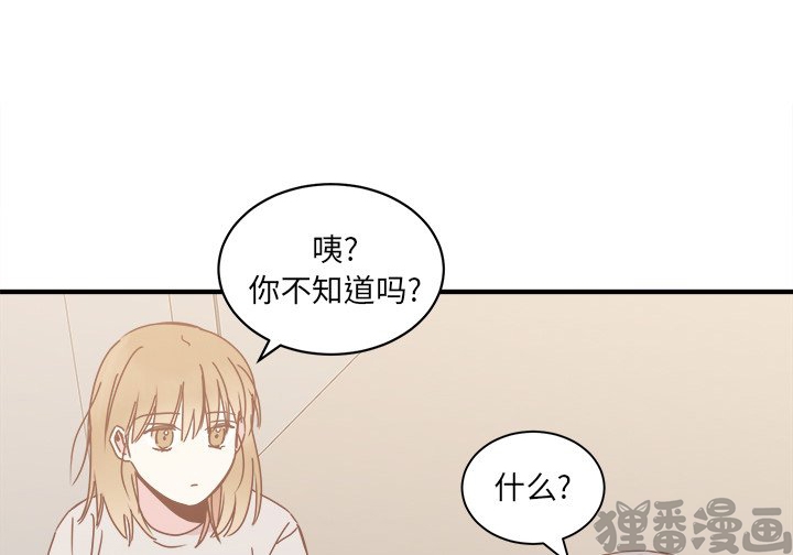 《我信你个鬼》第38话 第三十八话 第1页