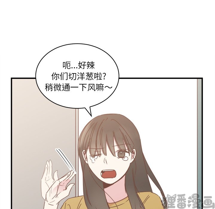 《我信你个鬼》第38话 第三十八话 第20页