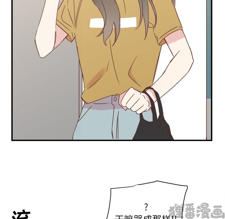《我信你个鬼》第38话 第三十八话 第21页