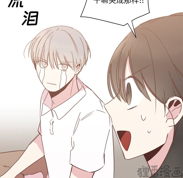 《我信你个鬼》第38话 第三十八话 第22页