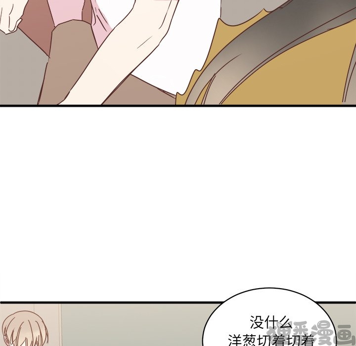《我信你个鬼》第38话 第三十八话 第23页
