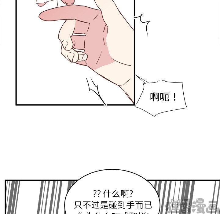 《我信你个鬼》第38话 第三十八话 第26页