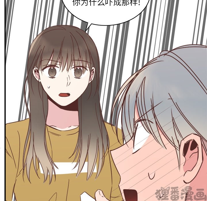 《我信你个鬼》第38话 第三十八话 第27页