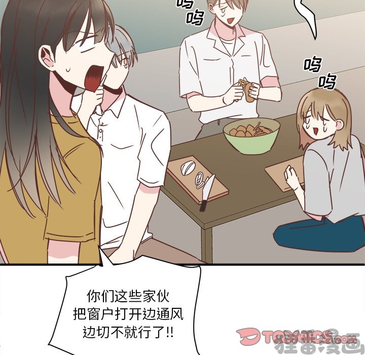 《我信你个鬼》第38话 第三十八话 第31页