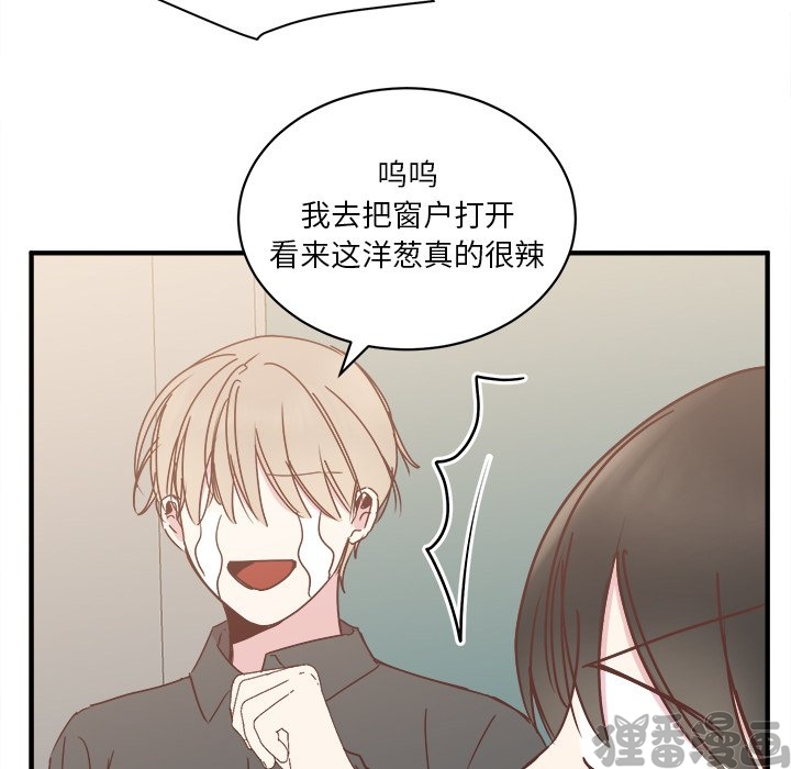 《我信你个鬼》第38话 第三十八话 第32页