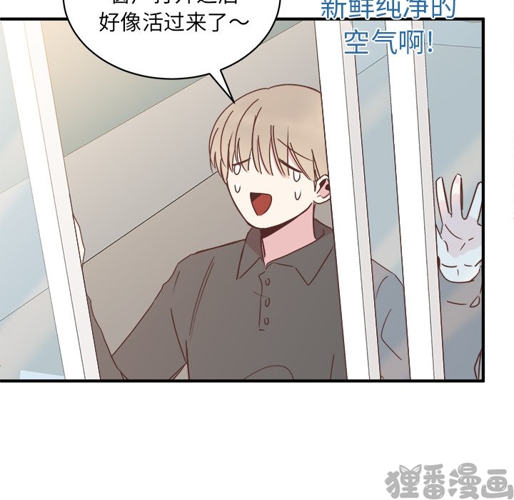 《我信你个鬼》第38话 第三十八话 第34页