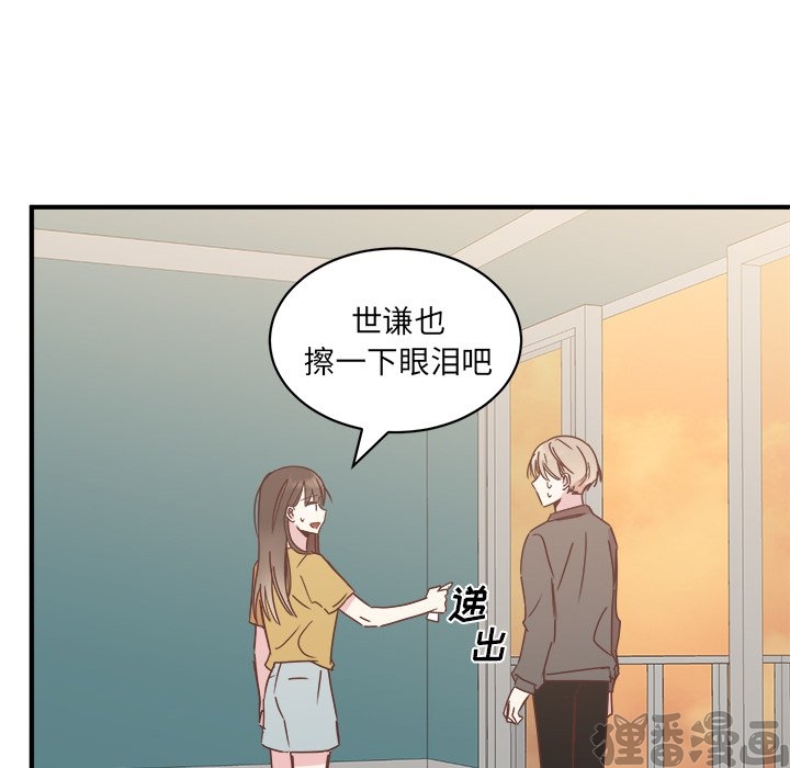 《我信你个鬼》第38话 第三十八话 第35页