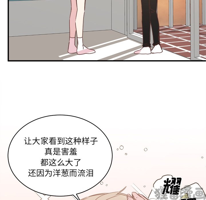 《我信你个鬼》第38话 第三十八话 第36页