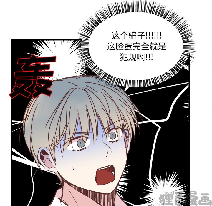 《我信你个鬼》第38话 第三十八话 第39页
