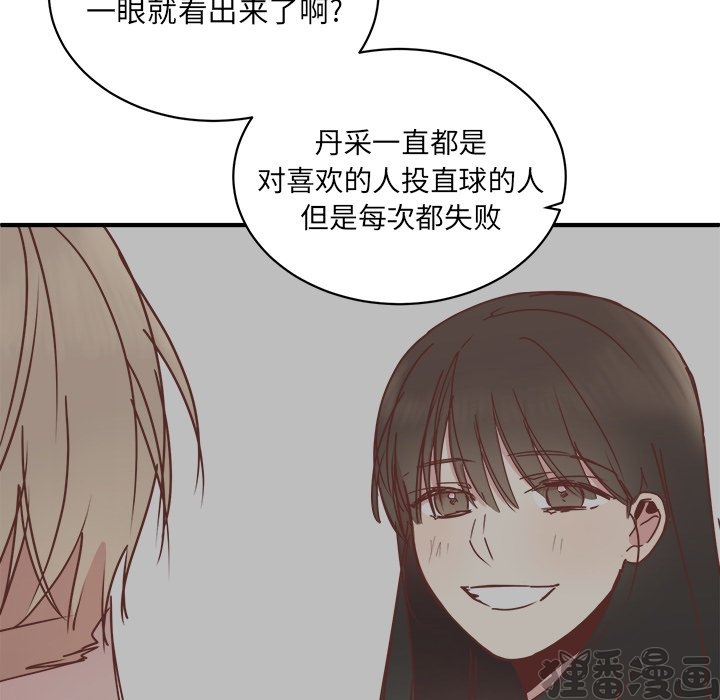 《我信你个鬼》第38话 第三十八话 第3页