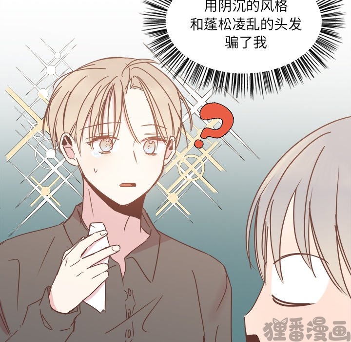 《我信你个鬼》第38话 第三十八话 第41页