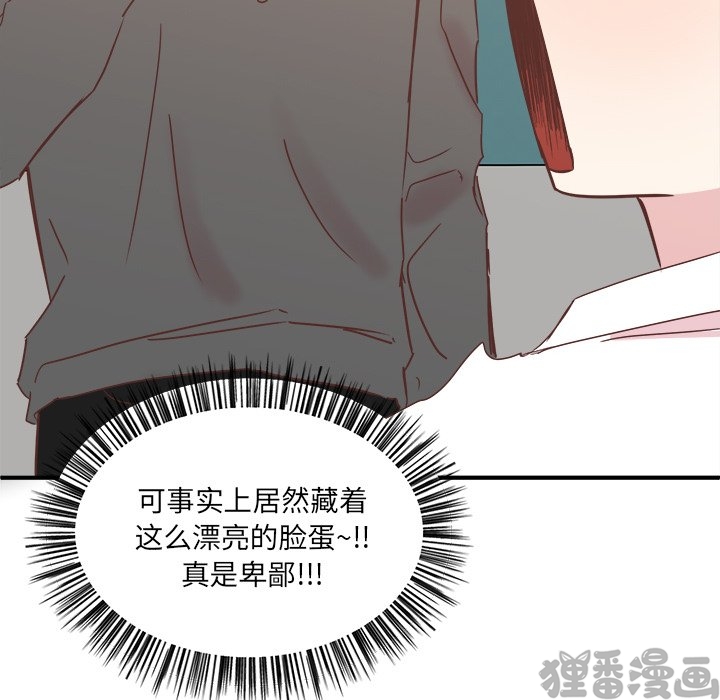 《我信你个鬼》第38话 第三十八话 第42页