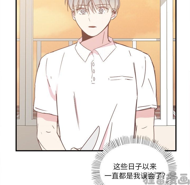 《我信你个鬼》第38话 第三十八话 第7页