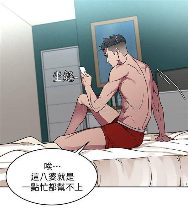 《致命游戏》第3话 3 第12页