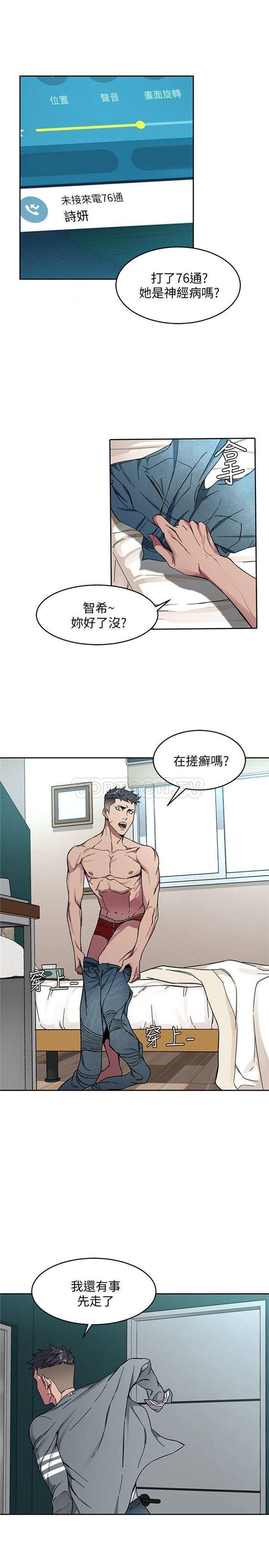 《致命游戏》第3话 3 第13页