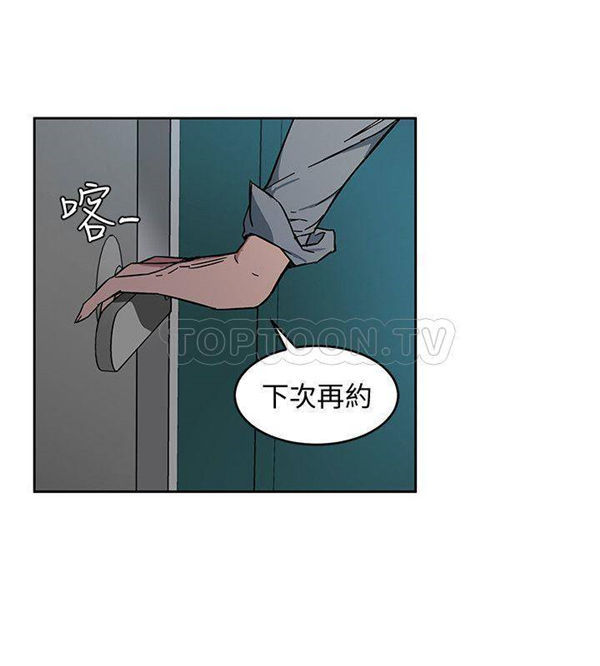 《致命游戏》第3话 3 第14页