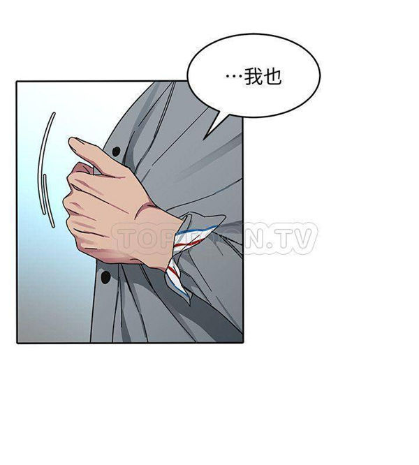 《致命游戏》第3话 3 第16页