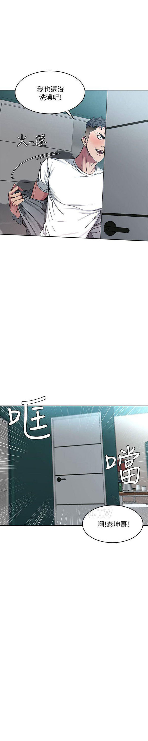 《致命游戏》第3话 3 第17页