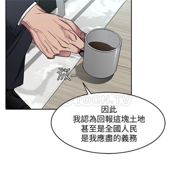 《致命游戏》第3话 3 第4页