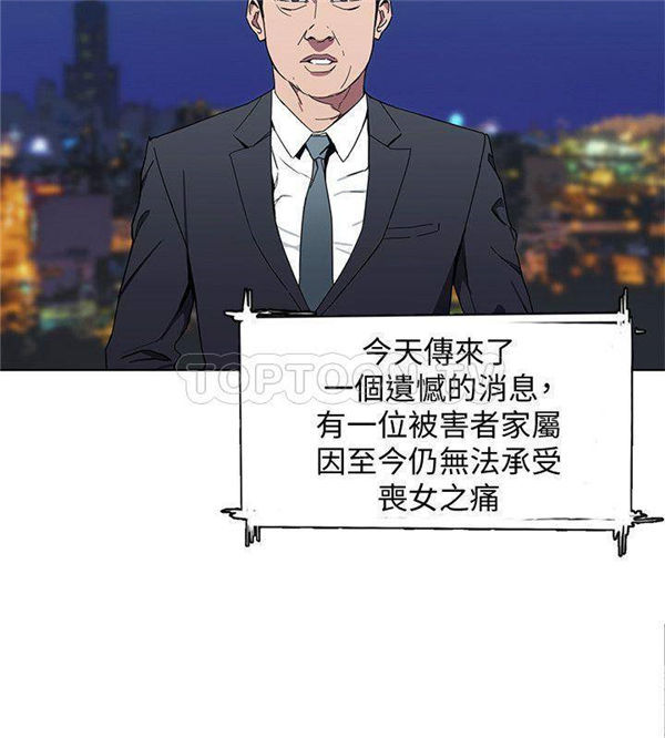 《致命游戏》第2话 2 第16页