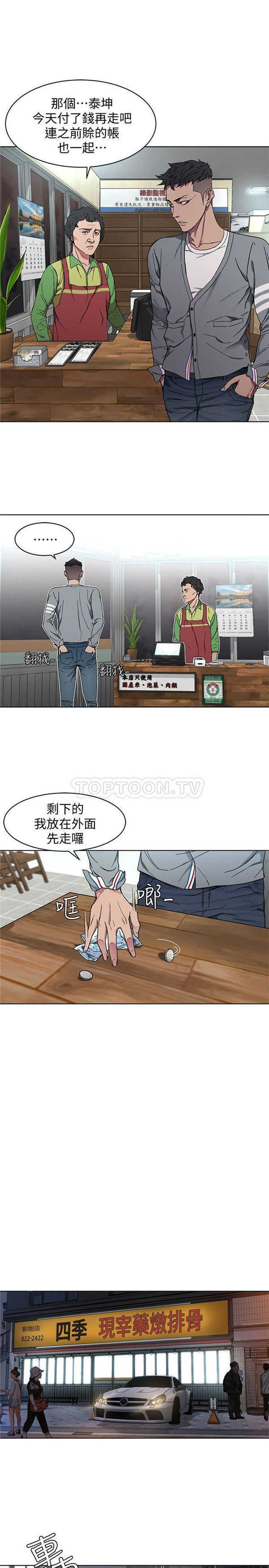 《致命游戏》第2话 2 第19页